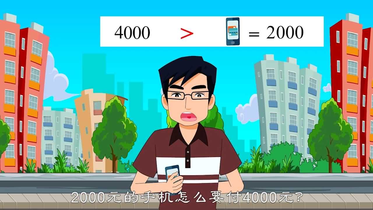 東莞工商局手機(jī)詐騙動畫