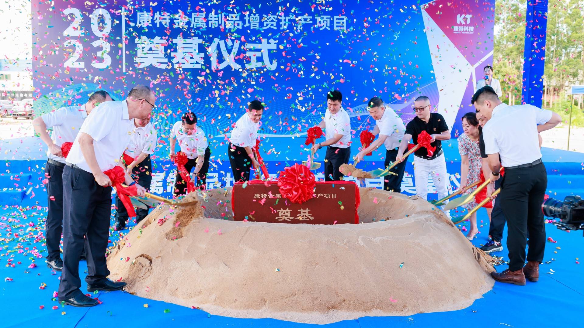投資3.2億元！東莞康特金屬制品增資擴(kuò)產(chǎn)項(xiàng)目今天奠基