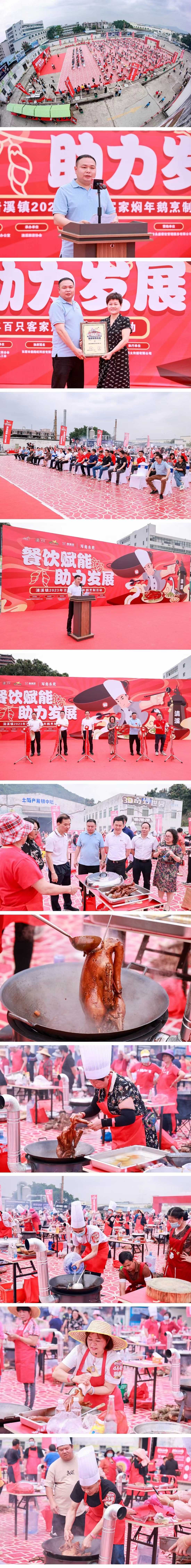 兩太傳媒策劃與執(zhí)行的清溪百只燜鵝現(xiàn)場烹制，場面太壯觀了！(圖2)